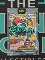 2025 Pokémon Mega Evolution Mega Lucario ex -033