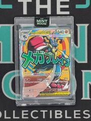 2025 Pokémon Mega Evolution Mega Lucario ex -033