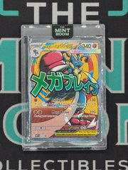 2025 Pokémon Mega Evolution Mega Lucario ex -033